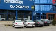 قرعه کشی ایران خودرو ۱۴۰۱ + سایت ثبت نام فروش فوق العاده و قیمت محصولات نقدی (۲۰ فروردین)