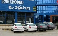 قرعه کشی ایران خودرو ۱۴۰۱ + سایت ثبت نام فروش فوق العاده و قیمت محصولات نقدی (۲۰ فروردین)