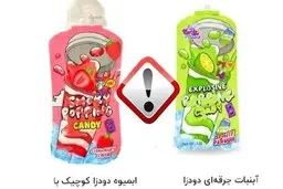 ترند خطرناک نوشیدنی‌های دودزا در مدارس؛ تهدیدی تازه برای سلامت دانش‌آموزان