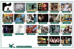 اکران اینترنتی مجموعه آثار کانون به‌صورت رایگان
