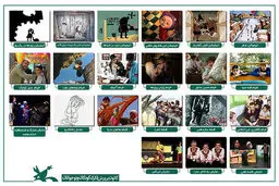 اکران اینترنتی مجموعه آثار کانون به‌صورت رایگان
