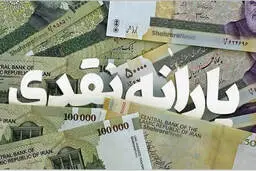 حذف این افراد از فهرست یارانه + جزییات مهم از زبان وزیر کار 