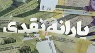 حذف این افراد از فهرست یارانه + جزییات مهم از زبان وزیر کار 