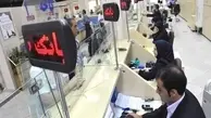 طبقه‌بندی 6 گانه بانک‌ها ابلاغ شد