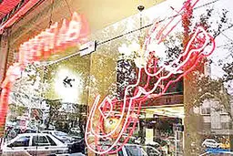 سکانس آخر بازار مسکن ۹۹ | گسل بودجه خرید خانه بررسی شد 