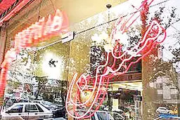 سکانس آخر بازار مسکن ۹۹ | گسل بودجه خرید خانه بررسی شد 