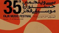 پای کرونا به جشنواره موسیقی فجر هم باز شد