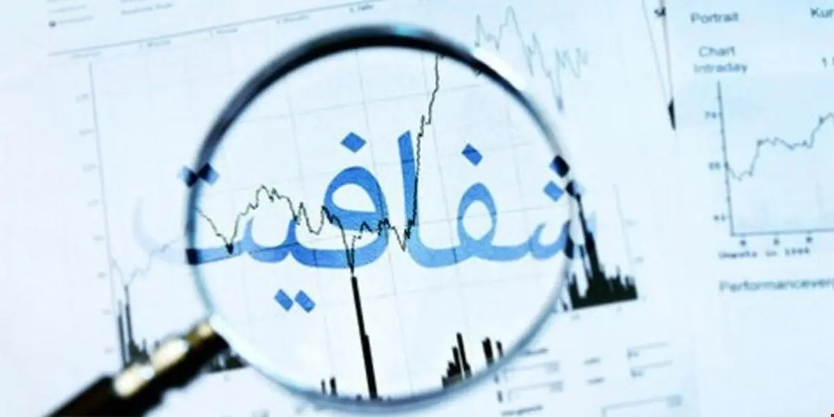 تازه ترین گزارش سازمان شفافیت بین الملل در سال 2019 حاوی چه نکاتی است؟