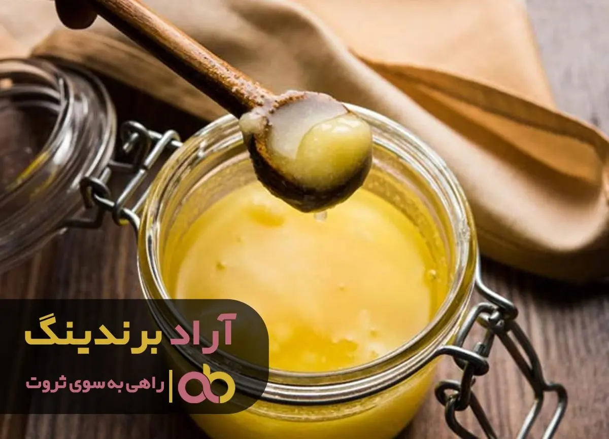 فواید روغن حیوانی کرمانشاهی