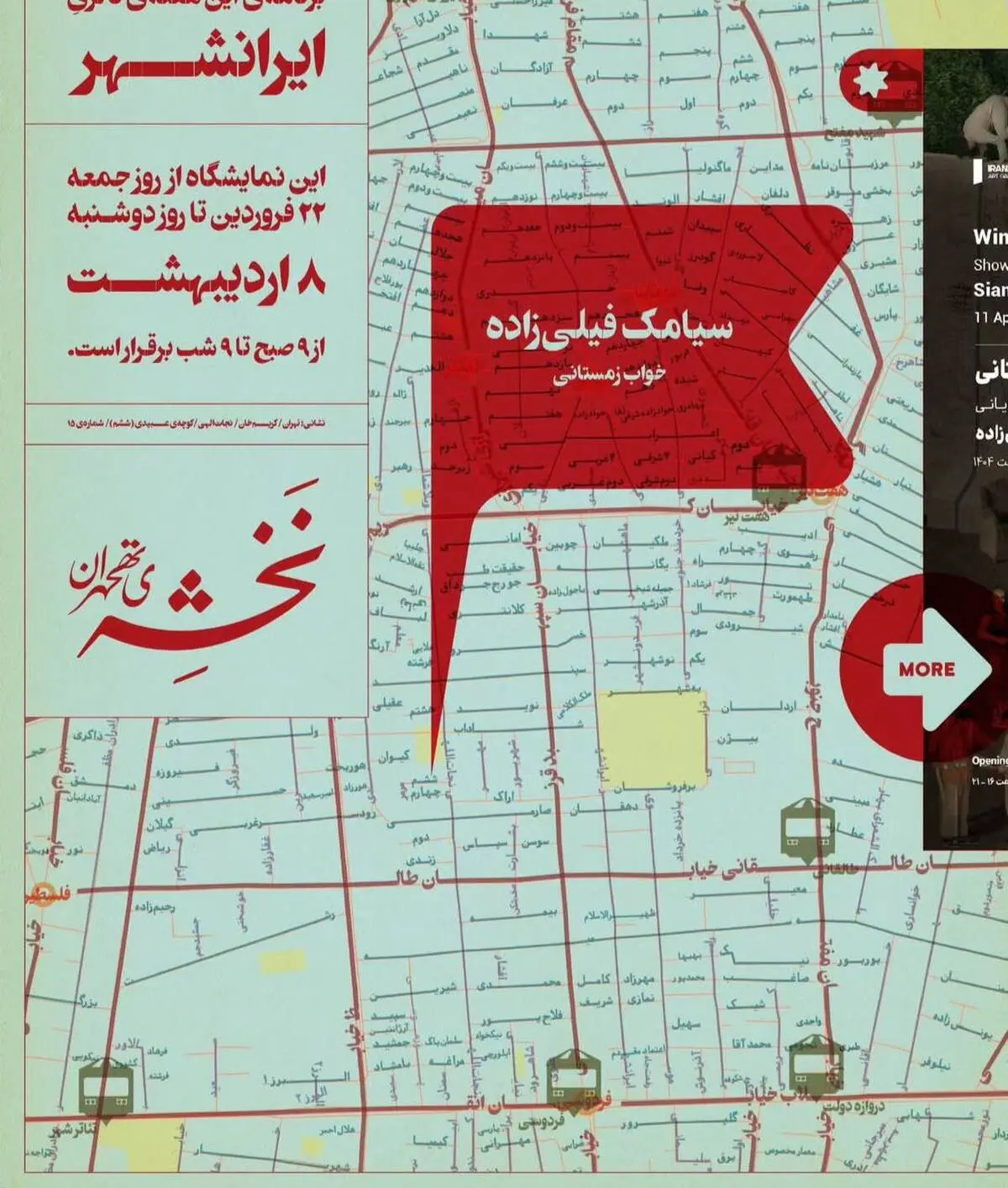 «خواب زمستانی» سیامک فیلی‌زاده در گالری ایرانشهر؛ روایت تصویر از سرزمینی زنجیرشده
