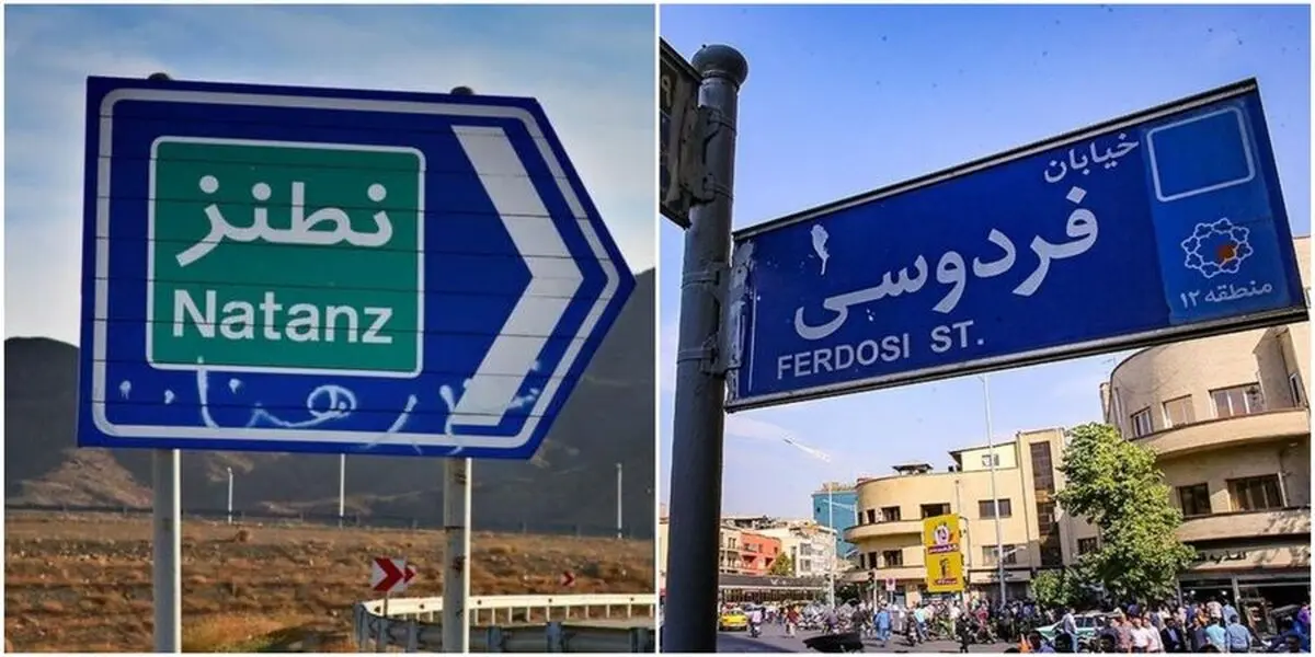 افزایش قیمت دلار به حادثه نطنز 