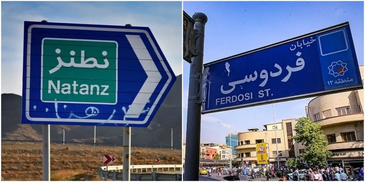 افزایش قیمت دلار به حادثه نطنز 