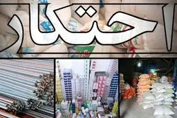 بخشنامه رئیس قوه قضاییه در برخورد با احتکارکنندگان مواد شوینده و ماسک