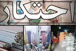 بخشنامه رئیس قوه قضاییه در برخورد با احتکارکنندگان مواد شوینده و ماسک