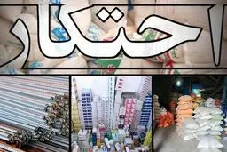 بخشنامه رئیس قوه قضاییه در برخورد با احتکارکنندگان مواد شوینده و ماسک