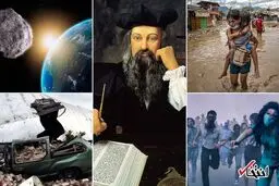 
پیشگویی‌های نوستراداموس برای سال ۲۰۲۱  |   از حمله زامبی‌ها تا برخورد شهاب سنگ به زمین
