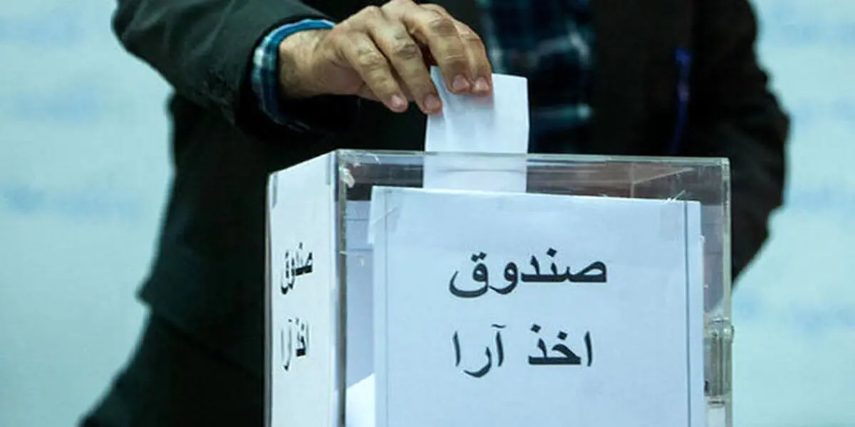 نظرسنجی جدید درباره انتخابات 1400 | آیا سرمایه اجتماعی اصلاح طلبان از بین رفت؟
