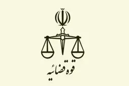توضیحات مهم قوه قضاییه درباره پرونده جاسوس سیا 
