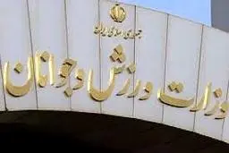 گزینه‌های احتمالی معاونت جوانان وزارت ورزش و جوانان | شانس بیشتر برای این چهره ها