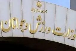 ممنوعیت حضور و اعزام تیم‌های ورزشی به کشورهای متخاصم | مکان بازی‌ها جابجا خواهند شد