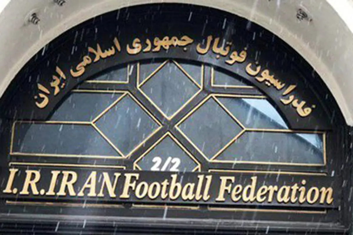 شرط حضور تماشاگران در بازی ایران و کره جنوبی اعلام  شد