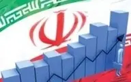 تهدید بزرگ حیات اقتصادی ایران 