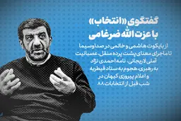 
رهبری به ناجا دستور دادند دیگر برای جمع کردن دیش، به خانه مردم نروید/ وسط حاکمیتم؛ احمدی‌نژاد نیستم / تا جایی که یادم است آرای انتخابات ۸۸ بازشماری نشد / احمدی‌نژاد اشتباه کرد که گفت خس و خاشاک