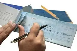 نحوه فعال کردن خدمات پیامکی وضعیت چک‌های صیادی