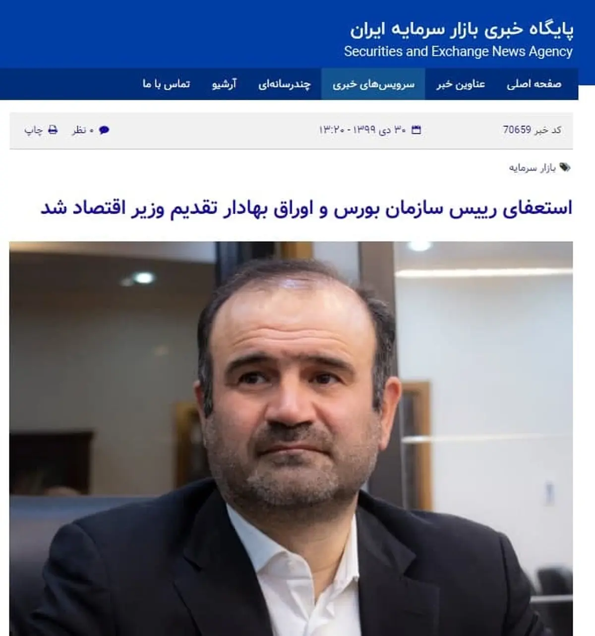 قالیباف اصل  |   استعفا نکرده‌ام 