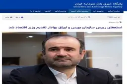 قالیباف اصل  |   استعفا نکرده‌ام 