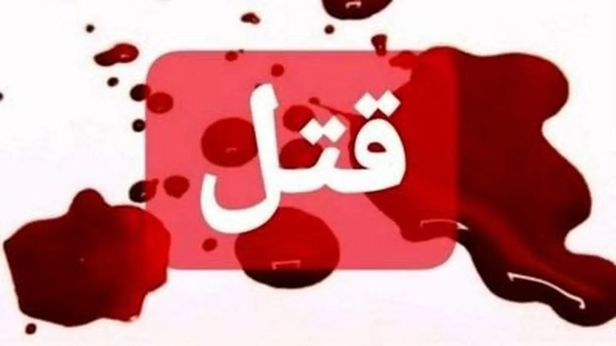 عکسی ترسناک از لحظه قتل در بیمارستان روانی زنان در تهران