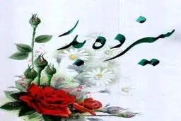شیوه های برگزاری مراسم سیزده بدر از گذشته تا امروز