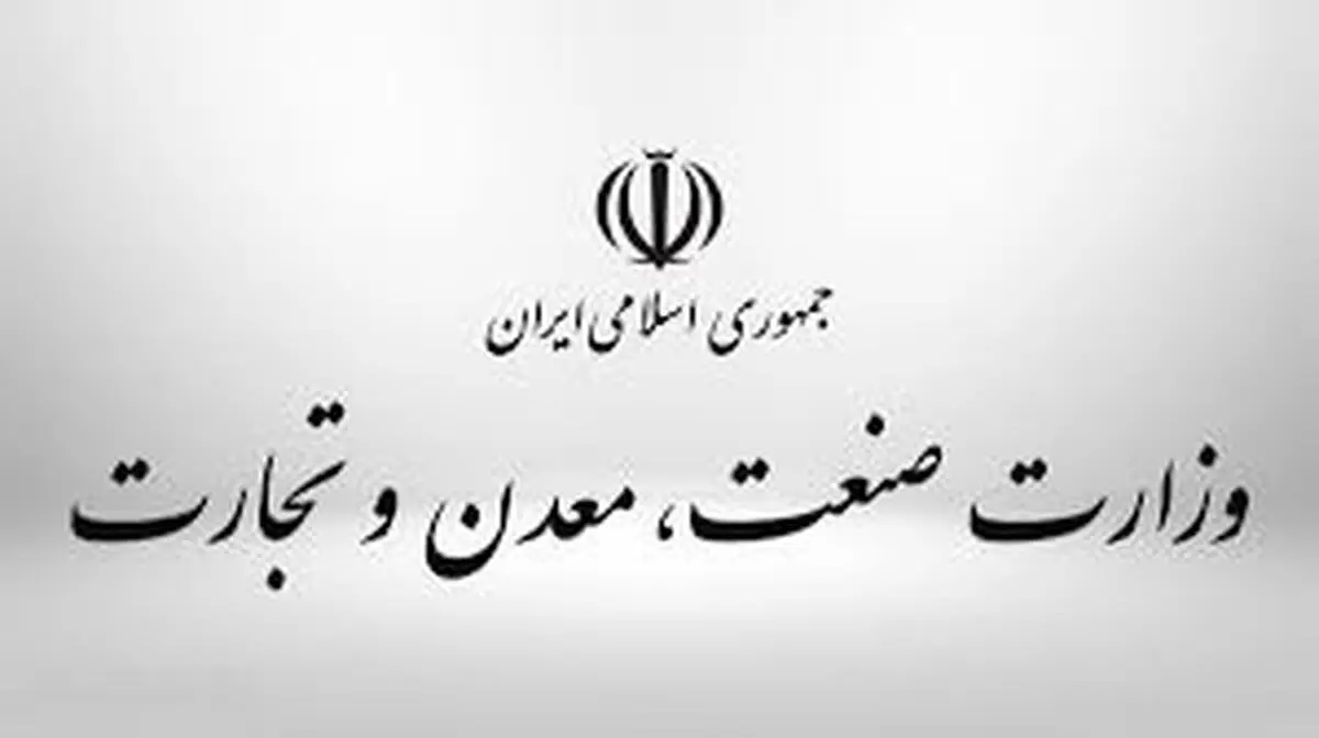 وجود ۴ گزینه نهایی برای وزارت صمت 