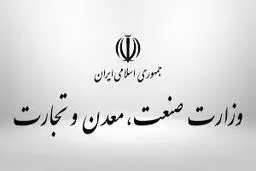وجود ۴ گزینه نهایی برای وزارت صمت 