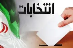 عدم دخالت جامعه مدرسین در انتخابات 1400 