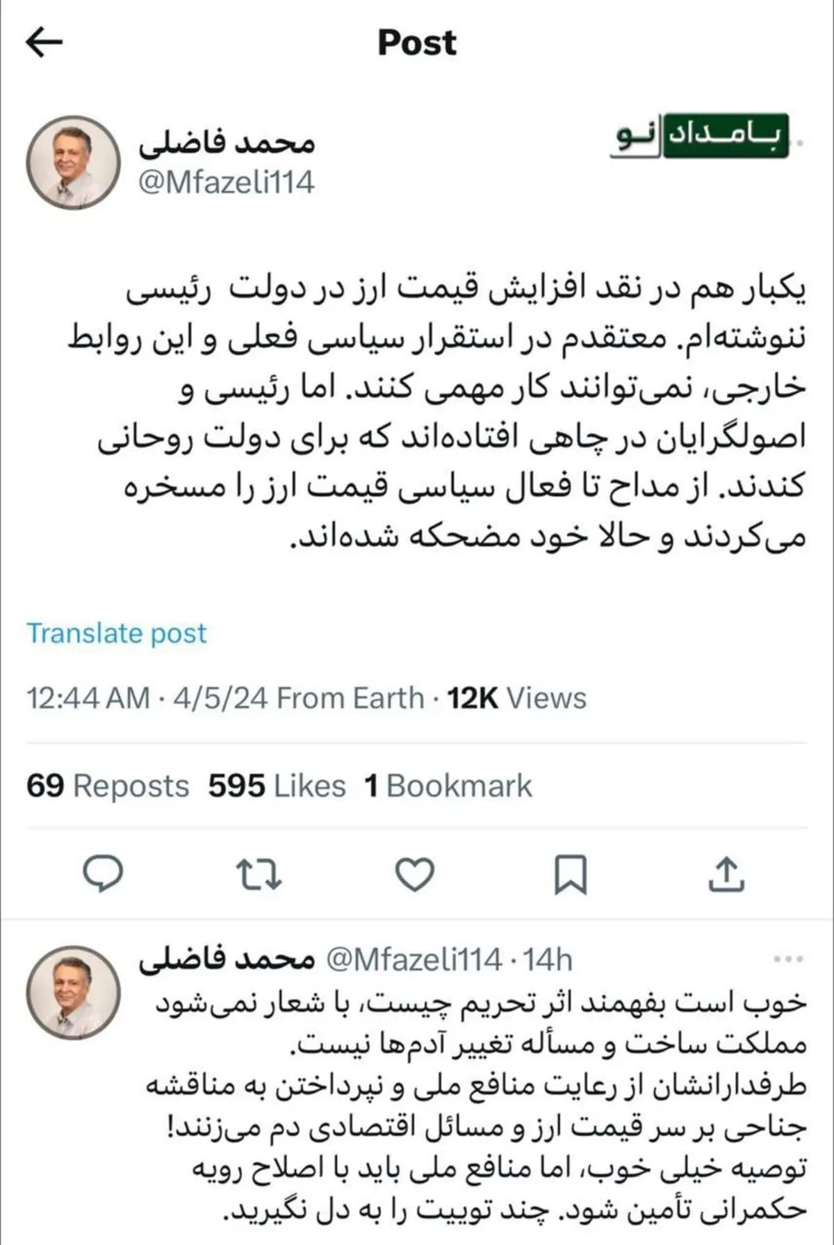 با شعار نمی‌شود مملکت ساخت! | توییت جنجالی فاضلی راجب سیاست مملکت