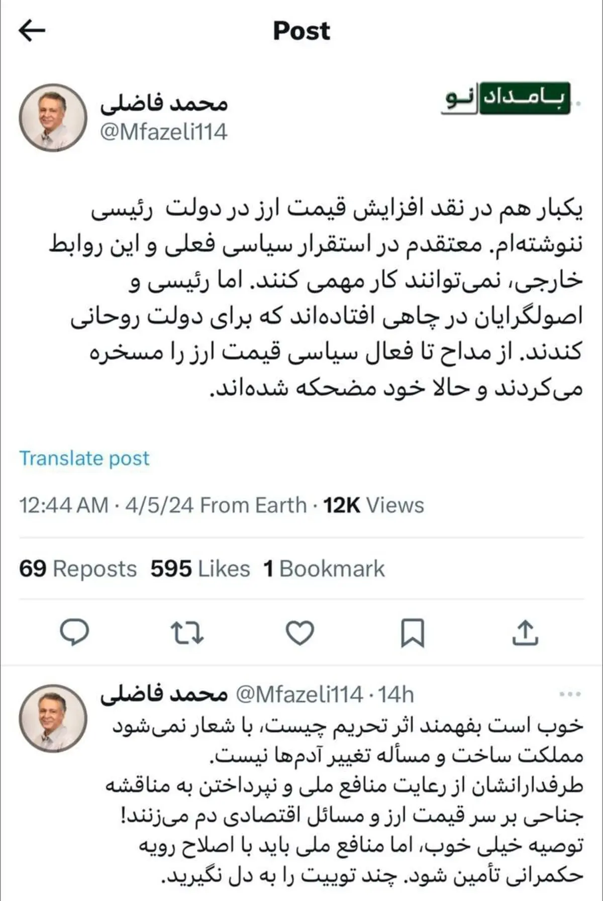با شعار نمی‌شود مملکت ساخت! | توییت جنجالی فاضلی راجب سیاست مملکت