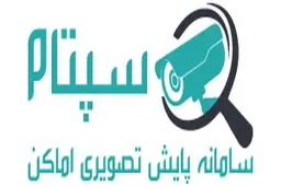 درخواست اصناف برای حذف الزام هزینه‌بر تأییدیه سامانه سپتام در صدور مجوز کسب