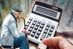 پیام جدید رییس کانون بازنشستگی | سرانجام افزایش ۳۸ درصدی حقوق بازنشستگان
