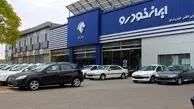 اطلاعیه مهم برای فروش فوری ایران خودرو | برای جزئیات بیشتر حتما بخوانید