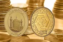 قفل قیمت سکه شکسته می شود؟ | پیش بینی قیمت سکه در بازار