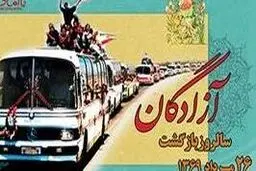 معجزه جالب شهیدی که زنده شد!