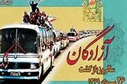 معجزه جالب شهیدی که زنده شد!