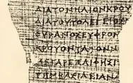 قدیمی‌ترین کتاب اروپا چه نام دارد؟