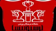  میدان منیریه تهران بعد از قهرمانی پرسپولیس+ویدئو 