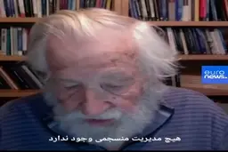 نظر جالب چامسکی فیلسوف آمریکایی+فیلم
