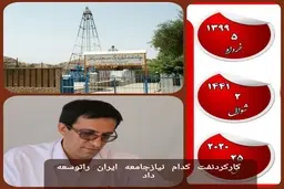طلای سیاه؛ کدام نیازهای جامعه را  توسعه داده است؟