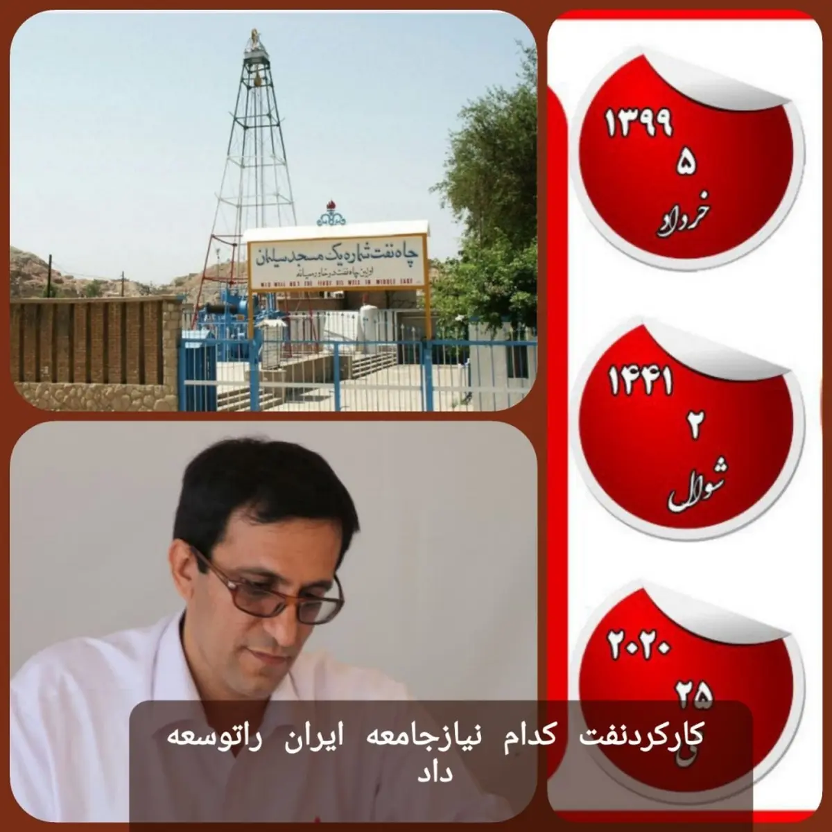 طلای سیاه؛ کدام نیازهای جامعه را  توسعه داده است؟