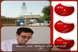 طلای سیاه؛ کدام نیازهای جامعه را  توسعه داده است؟