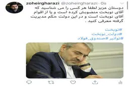 چالش شناسایی کسانی که آقای نوبخت منصوب کرده است 